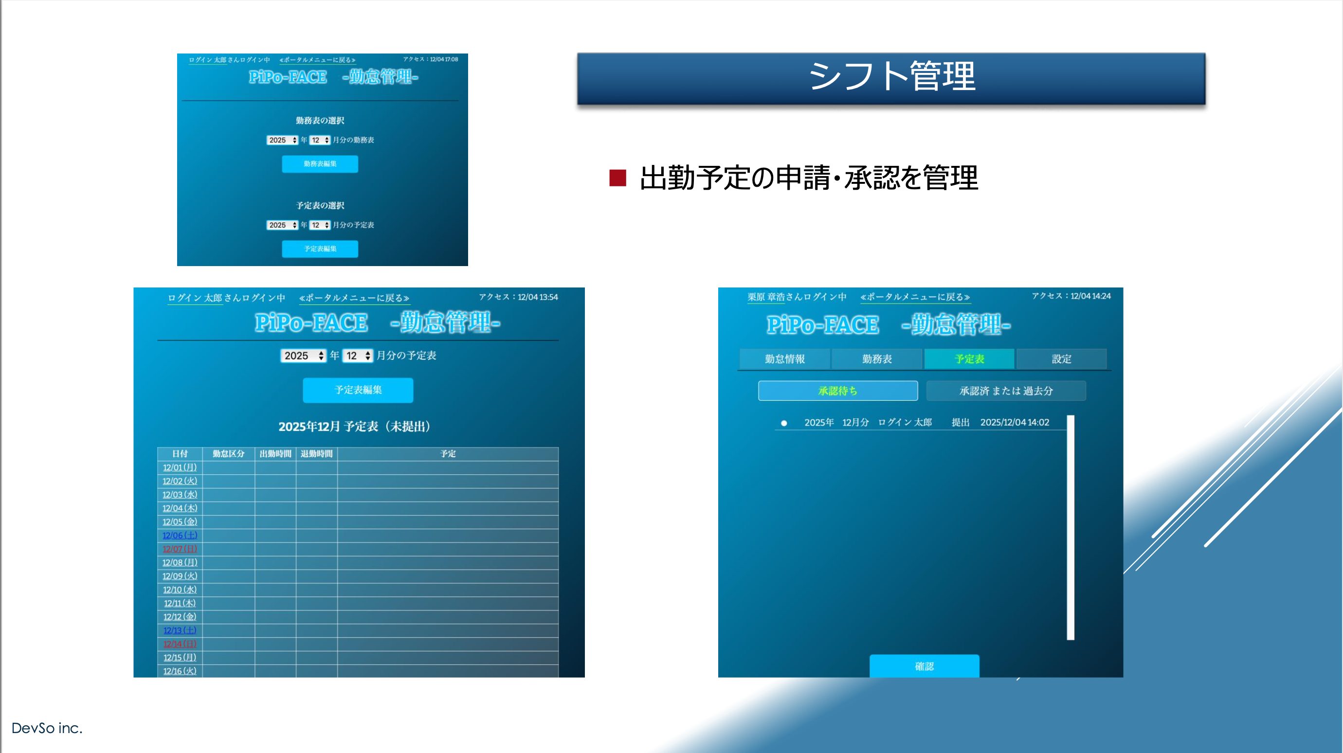 PiPo-FACEオフィス